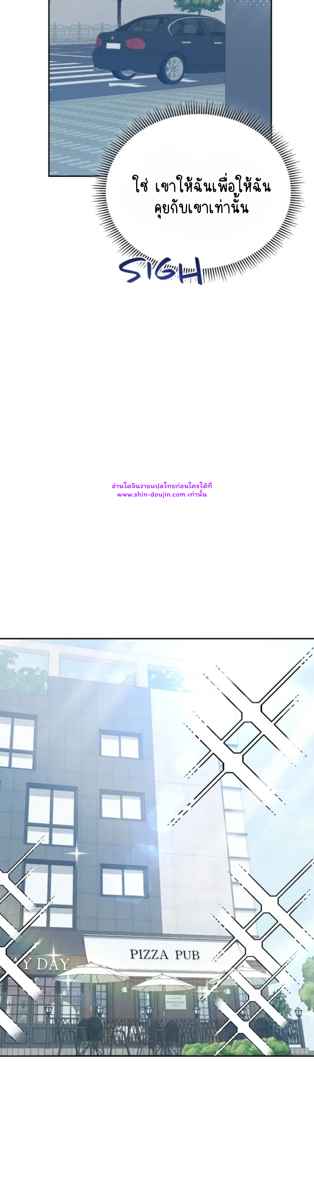 Cozy obsession EP 19